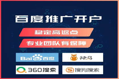竞价推广开户费用攻略：案例解析助你成功